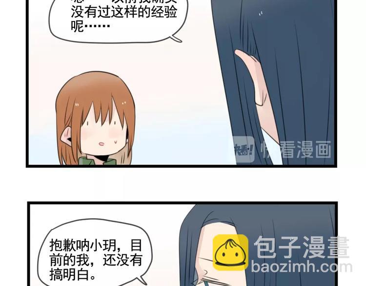 第103话 初见的回忆-第103话