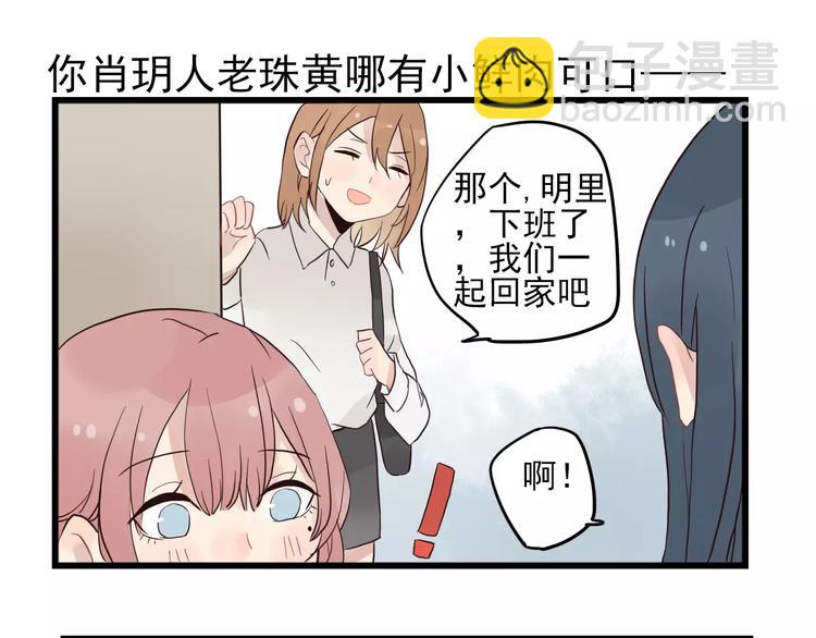 第13话 新出现的情敌-第13话