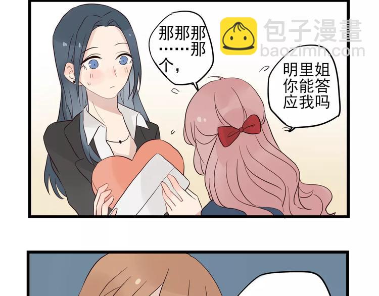 第13话 新出现的情敌-第13话