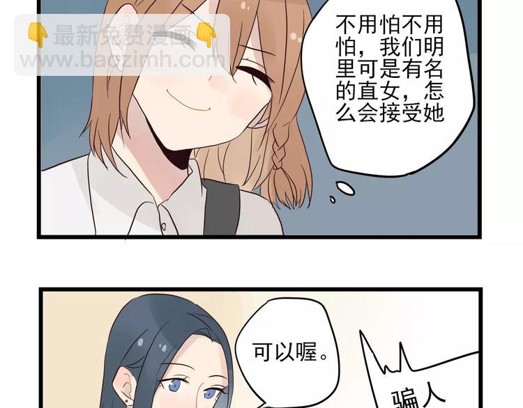 第13话 新出现的情敌-第13话