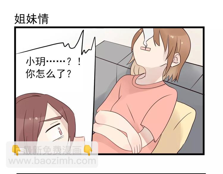 第13话 新出现的情敌-第13话