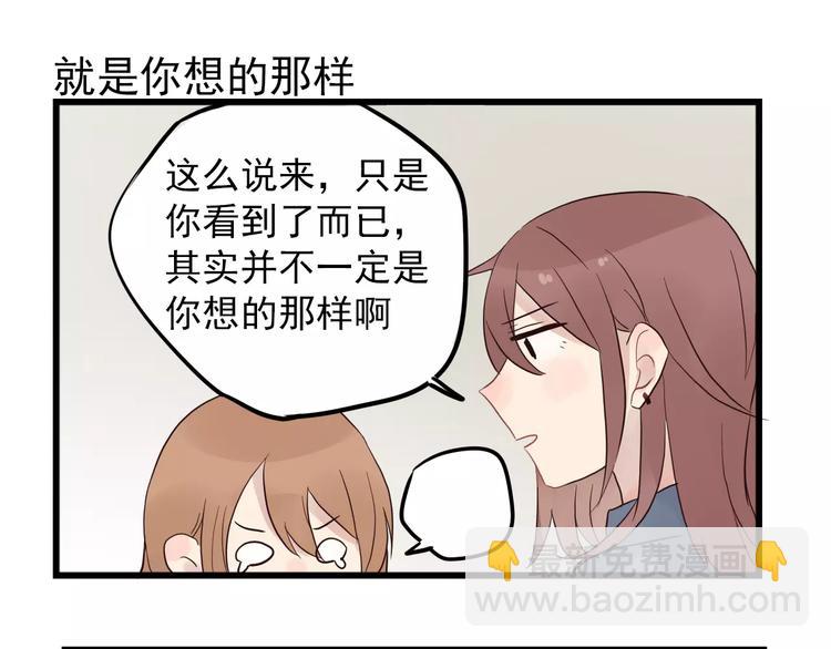 第13话 新出现的情敌-第13话