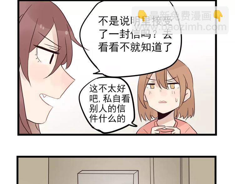 第13话 新出现的情敌-第13话