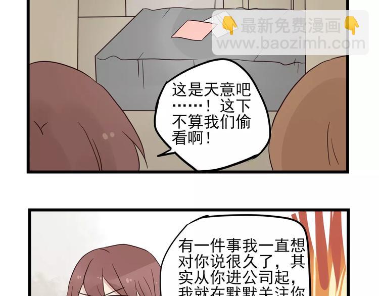 第13话 新出现的情敌-第13话