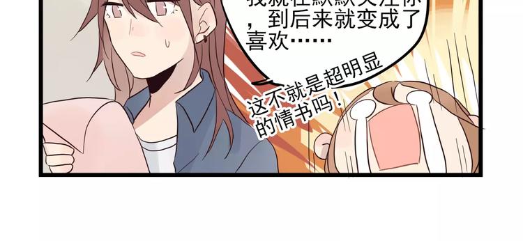 第13话 新出现的情敌-第13话