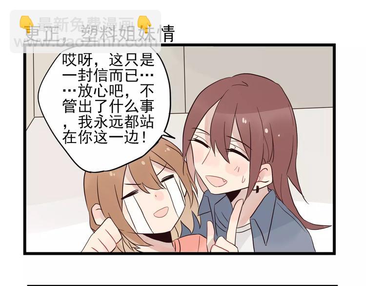 第13话 新出现的情敌-第13话