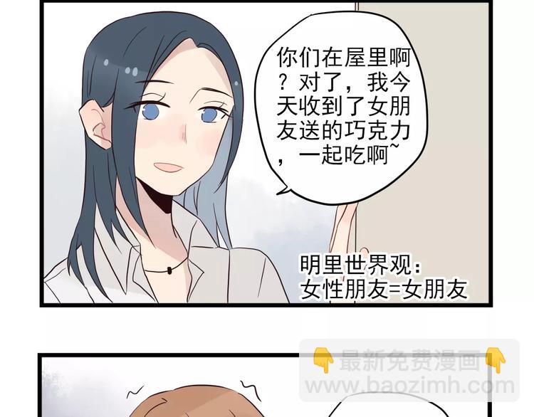 第13话 新出现的情敌-第13话