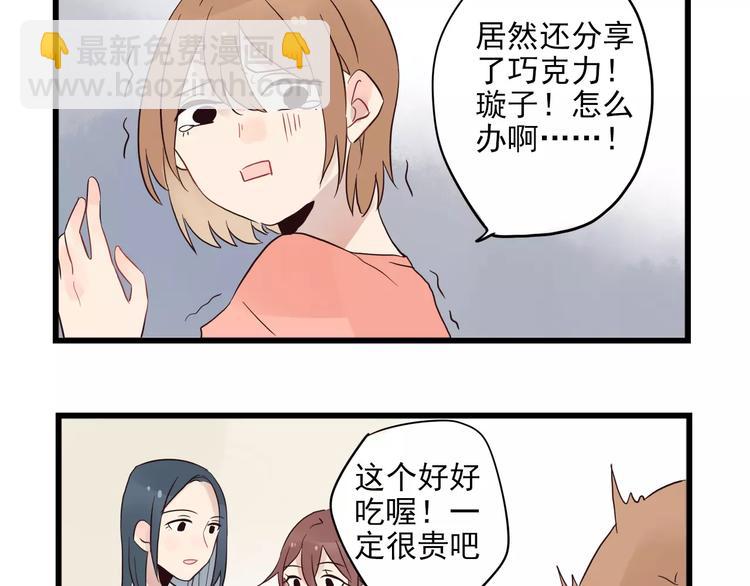 第13话 新出现的情敌-第13话