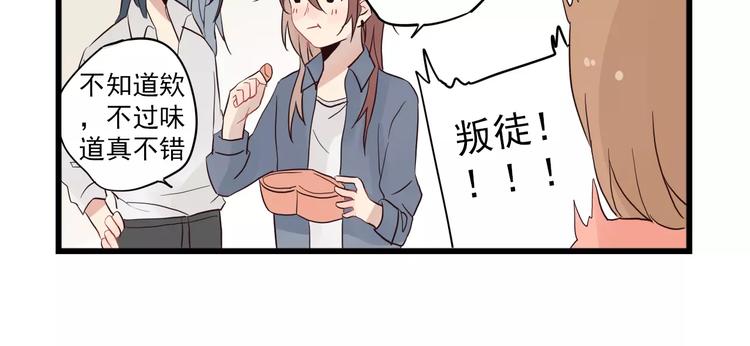 第13话 新出现的情敌-第13话