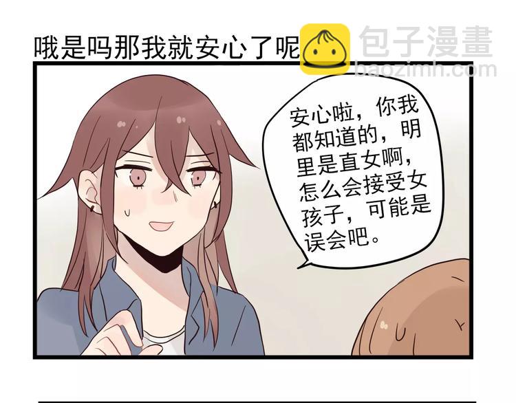 第13话 新出现的情敌-第13话