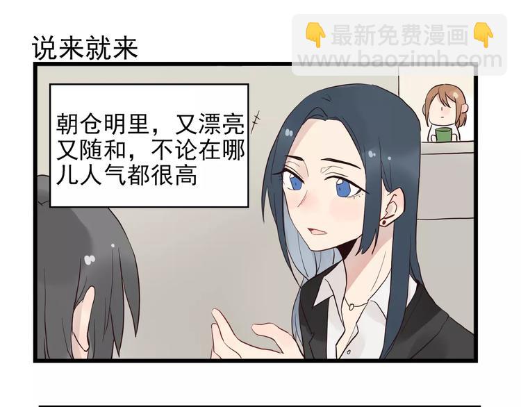 第13话 新出现的情敌-第13话