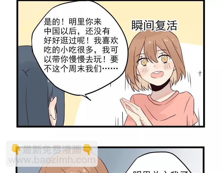 第13话 新出现的情敌-第13话