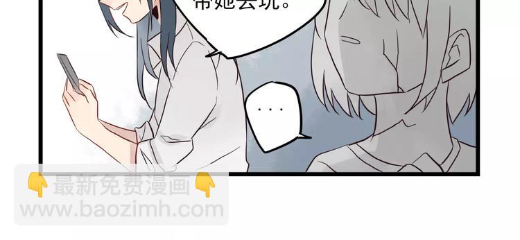 第13话 新出现的情敌-第13话