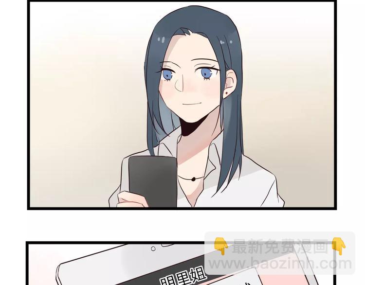 第13话 新出现的情敌-第13话