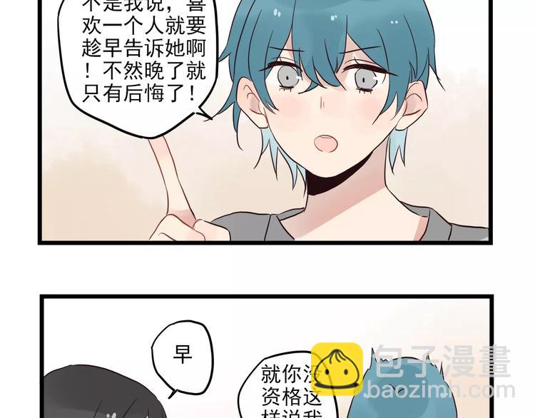 第13话 新出现的情敌-第13话