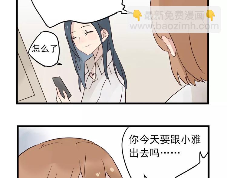 第13话 新出现的情敌-第13话