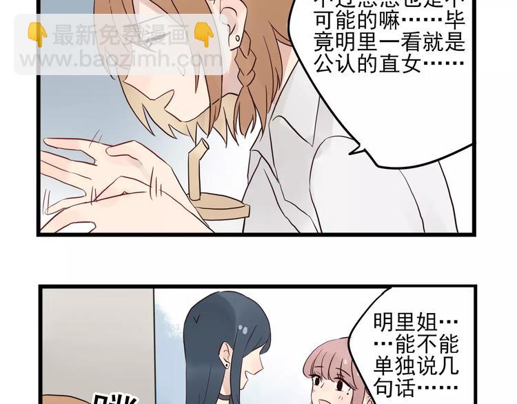 第13话 新出现的情敌-第13话