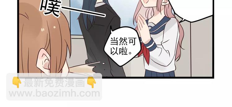 第13话 新出现的情敌-第13话