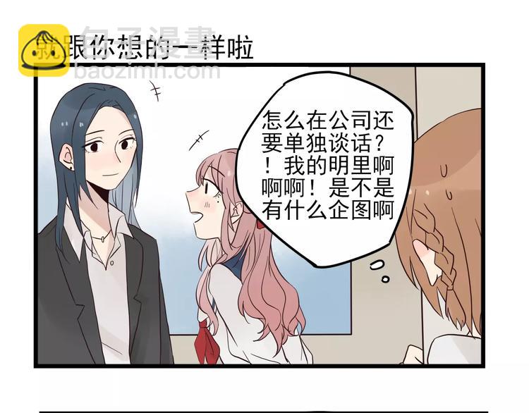 第13话 新出现的情敌-第13话