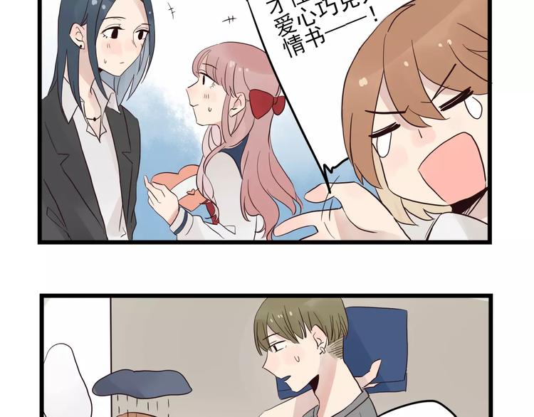 第13话 新出现的情敌-第13话