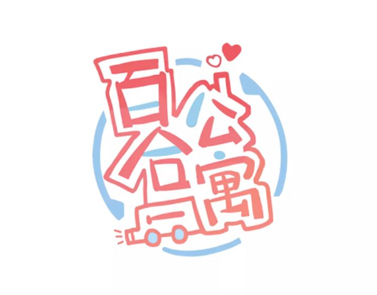 第15话 新出现的情敌（3）-第15话