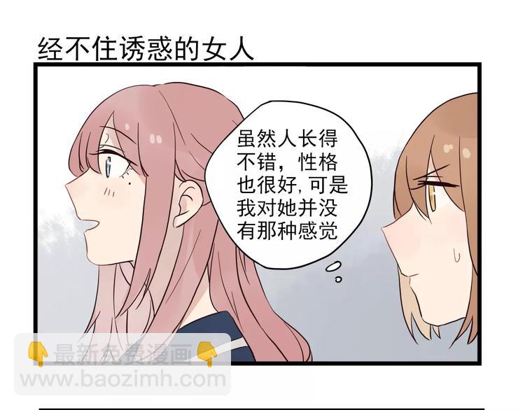 第15话 新出现的情敌（3）-第15话