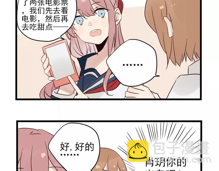 第15话 新出现的情敌（3）-第15话