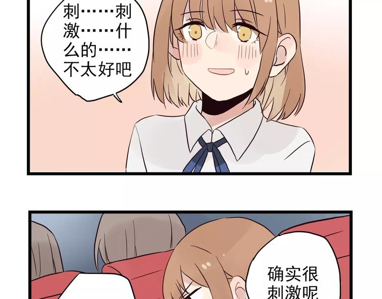 第15话 新出现的情敌（3）-第15话