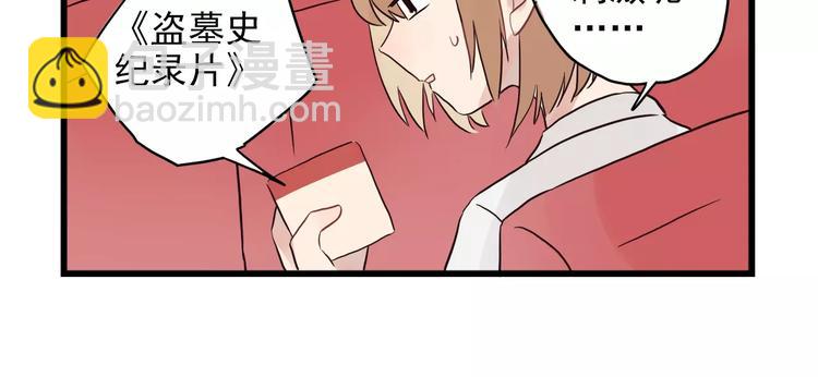 第15话 新出现的情敌（3）-第15话