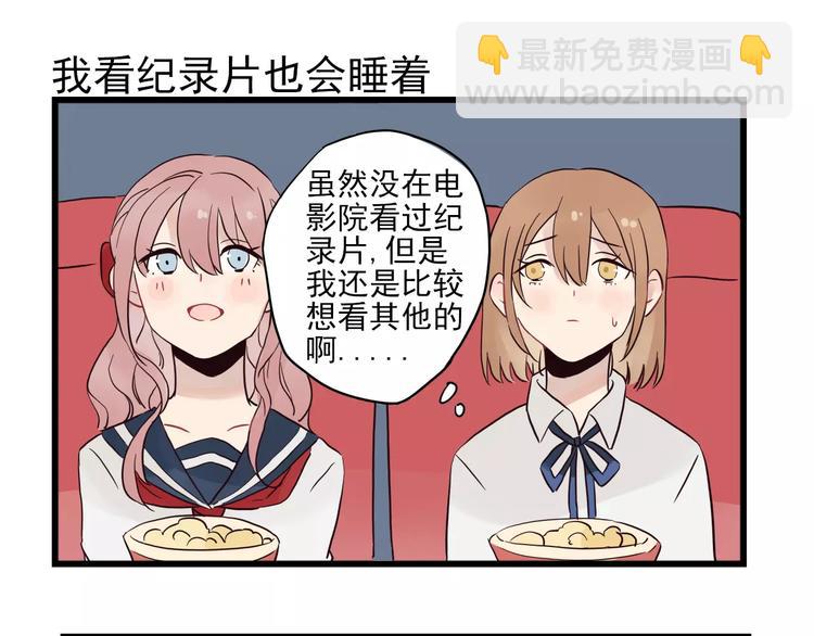 第15话 新出现的情敌（3）-第15话