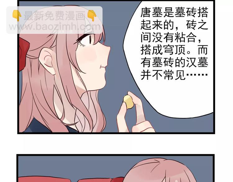 第15话 新出现的情敌（3）-第15话