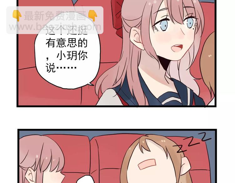 第15话 新出现的情敌（3）-第15话