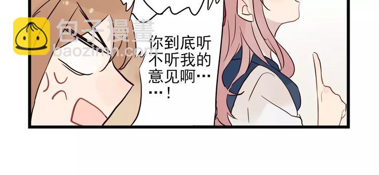 第15话 新出现的情敌（3）-第15话