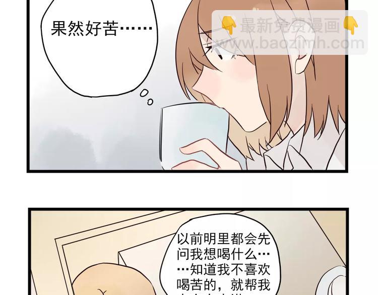 第15话 新出现的情敌（3）-第15话