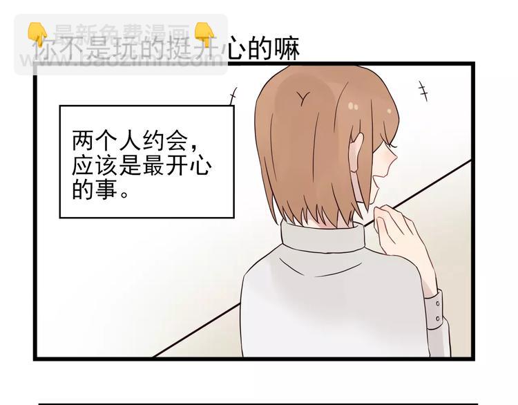 第15话 新出现的情敌（3）-第15话