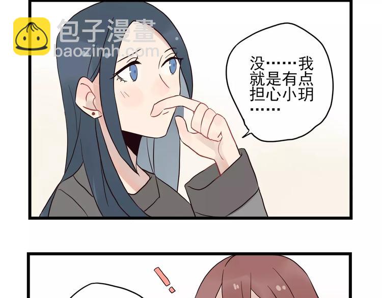 第15话 新出现的情敌（3）-第15话