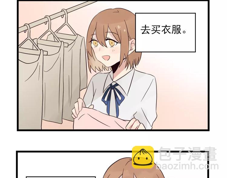 第15话 新出现的情敌（3）-第15话