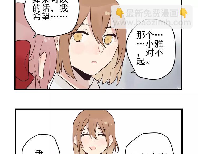 第15话 新出现的情敌（3）-第15话