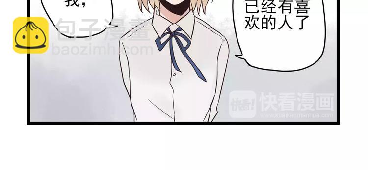 第15话 新出现的情敌（3）-第15话