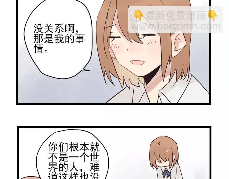 第15话 新出现的情敌（3）-第15话