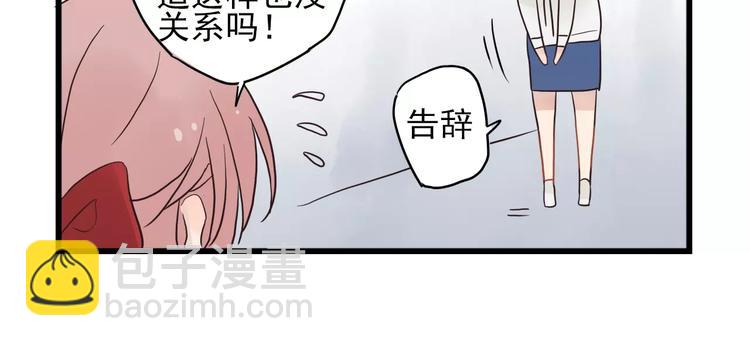 第15话 新出现的情敌（3）-第15话