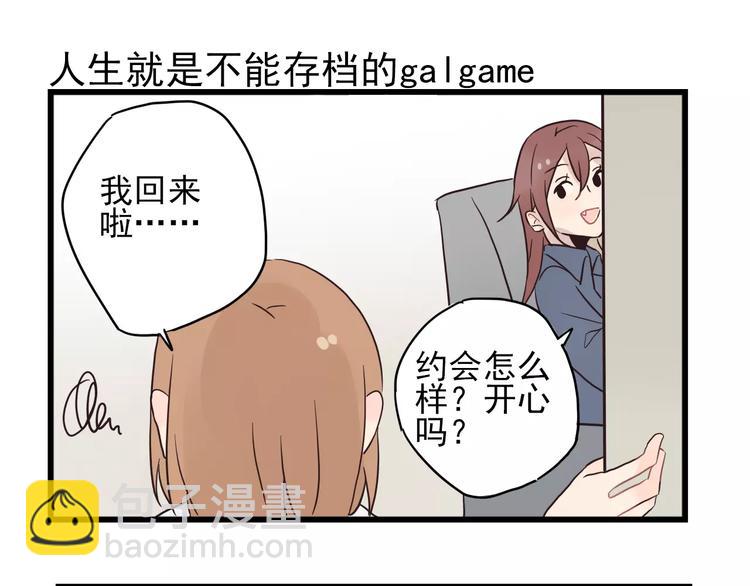 第15话 新出现的情敌（3）-第15话