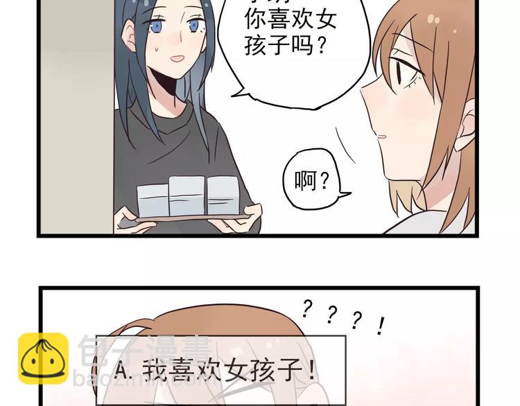 第15话 新出现的情敌（3）-第15话