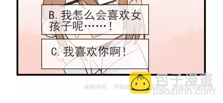 第15话 新出现的情敌（3）-第15话