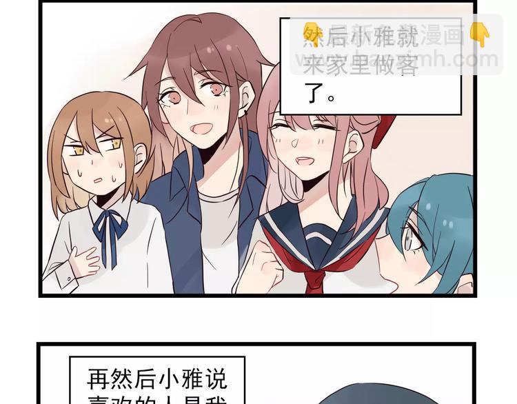 第15话 新出现的情敌（3）-第15话