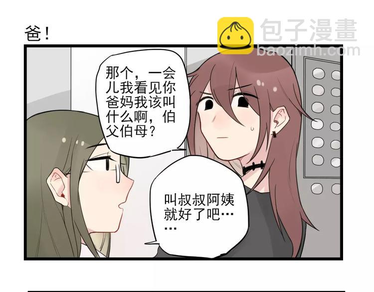 第17话 特别的圣诞（2）-第17话