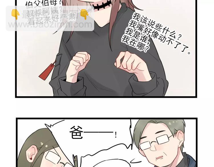 第17话 特别的圣诞（2）-第17话