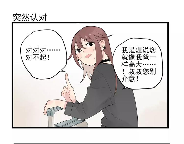 第17话 特别的圣诞（2）-第17话