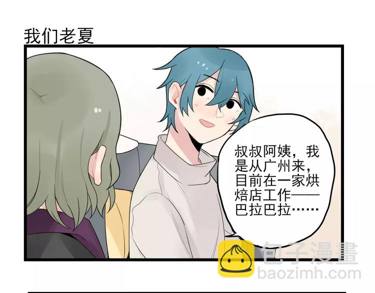 第17话 特别的圣诞（2）-第17话