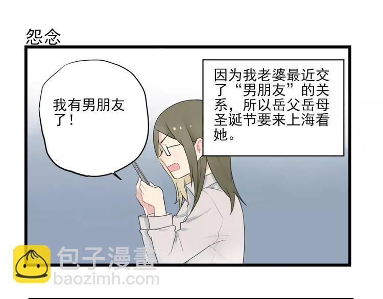 第17话 特别的圣诞（2）-第17话